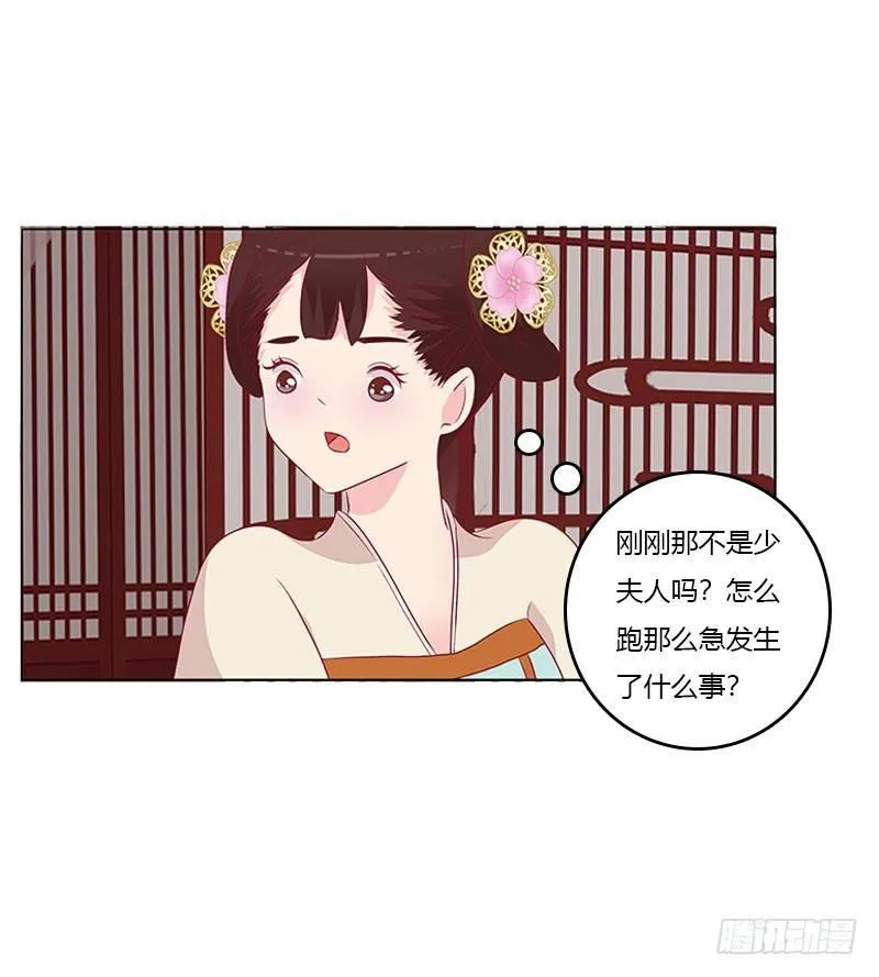 夫人去哪啊？ 第45页