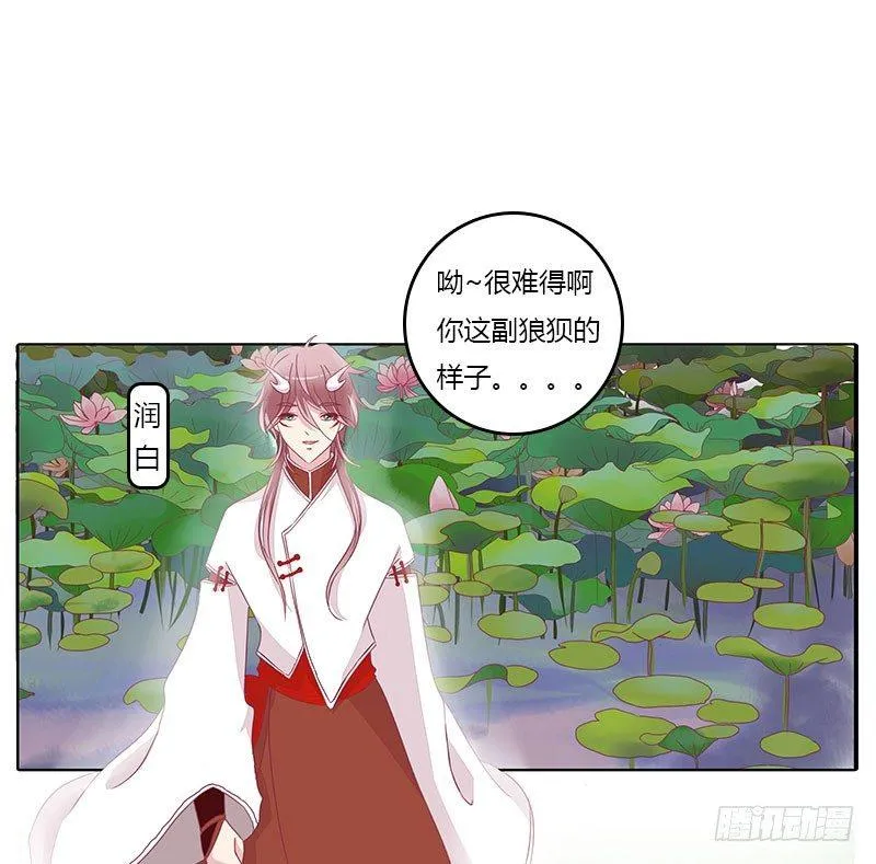 龙龙润白 第3页