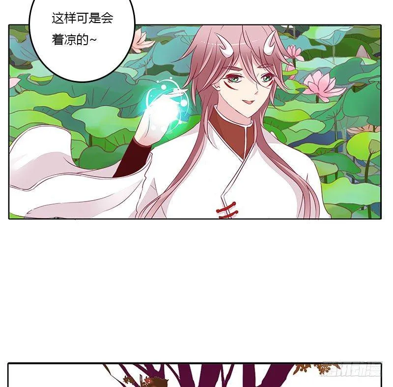 龙龙润白 第6页