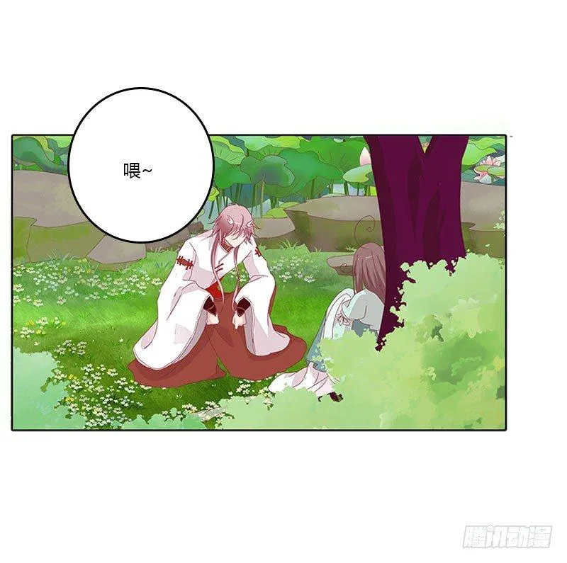 龙龙润白 第9页