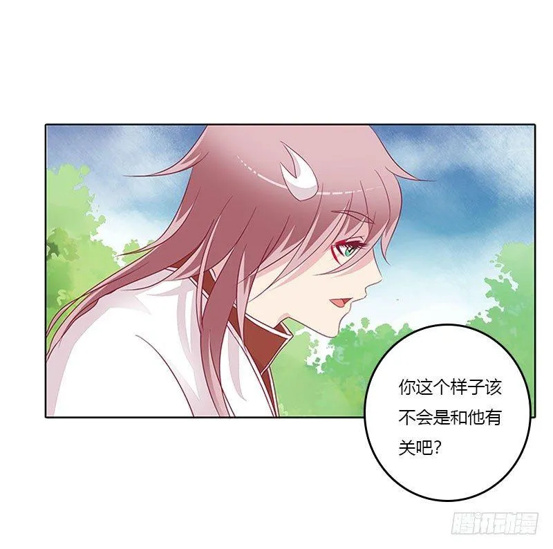 龙龙润白 第12页