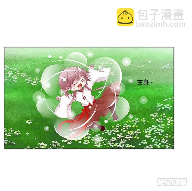 龙龙润白 第18页