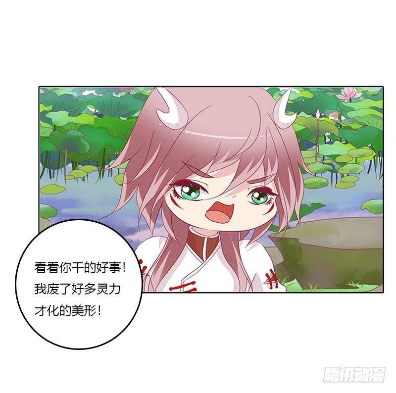 龙龙润白 第19页
