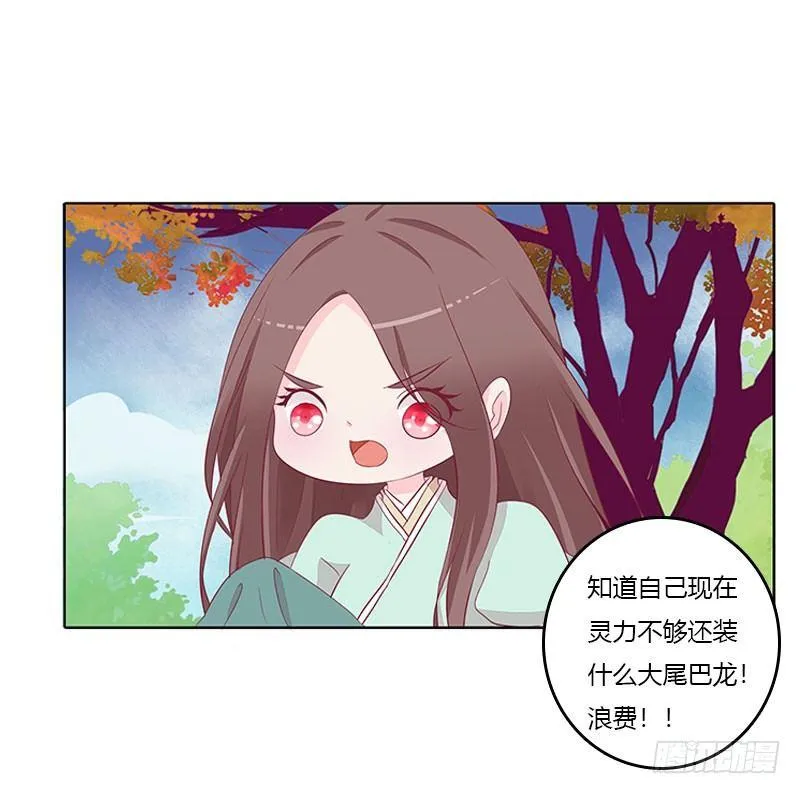 龙龙润白 第21页