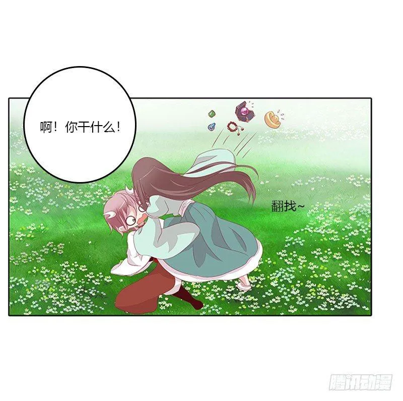 龙龙润白 第22页