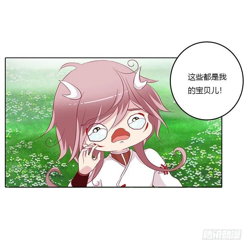 龙龙润白 第23页