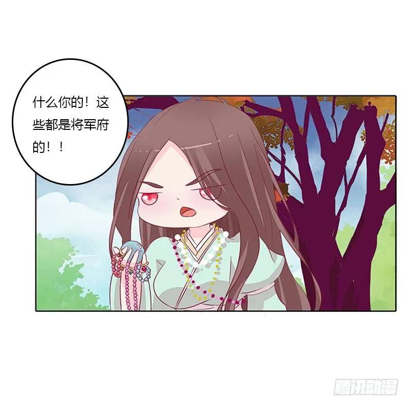 龙龙润白 第24页