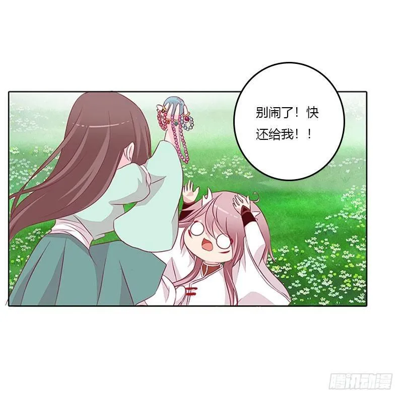 龙龙润白 第25页