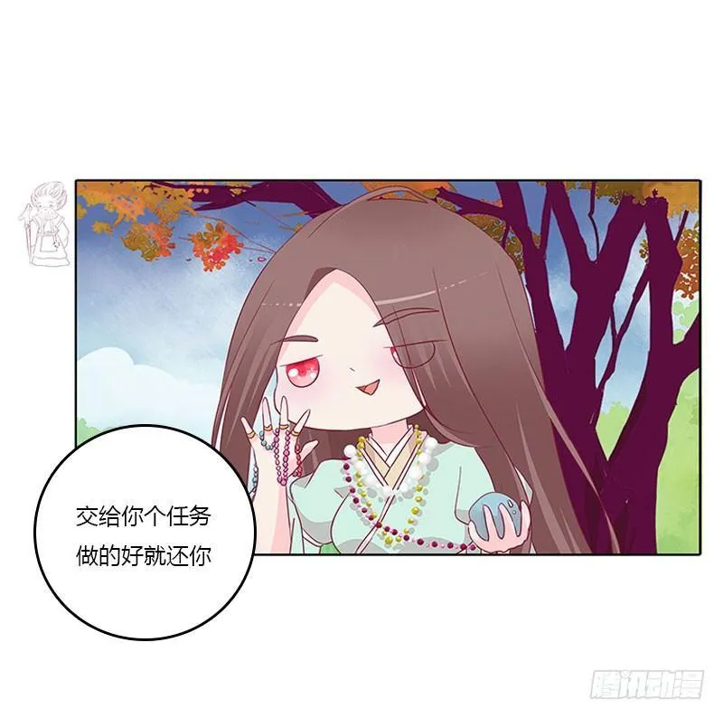 龙龙润白 第26页
