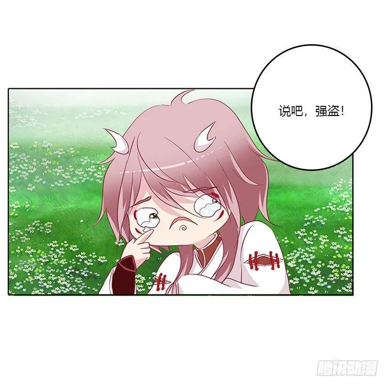 龙龙润白 第27页