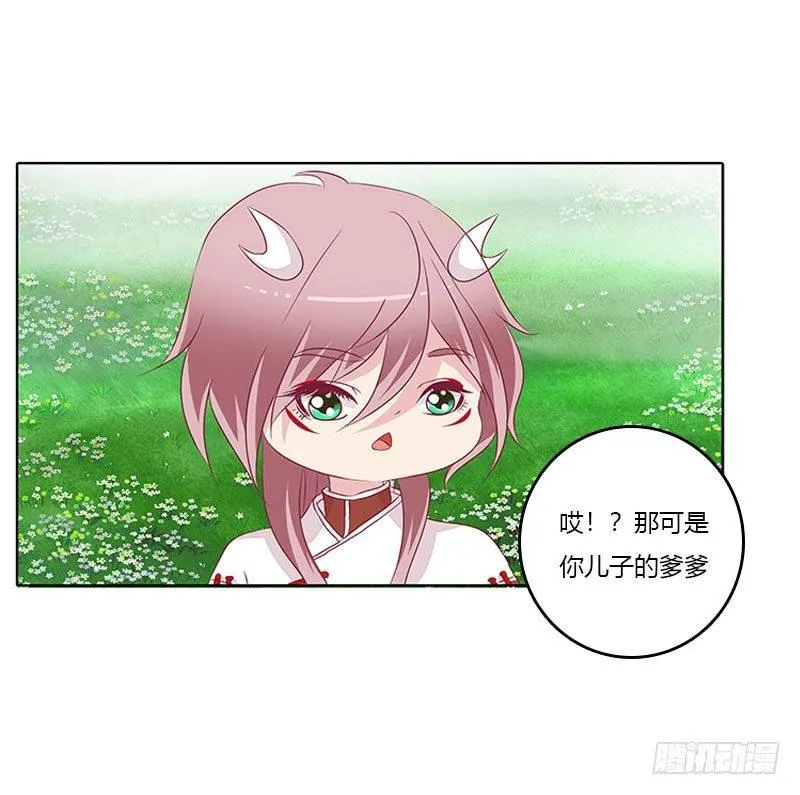 龙龙润白 第29页