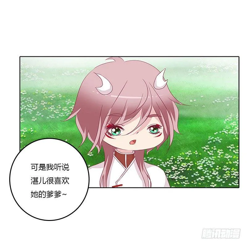 龙龙润白 第31页