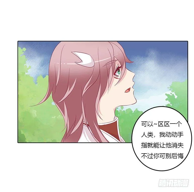 龙龙润白 第33页