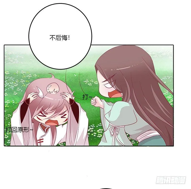 龙龙润白 第34页