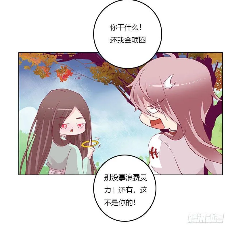龙龙润白 第35页