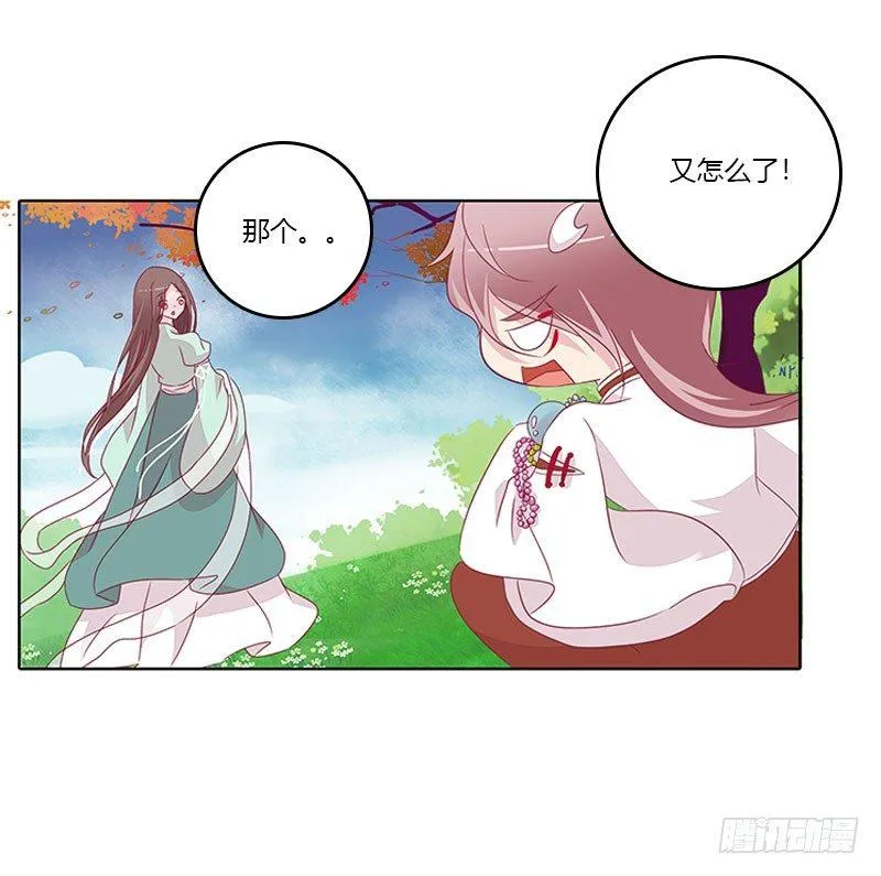 龙龙润白 第37页