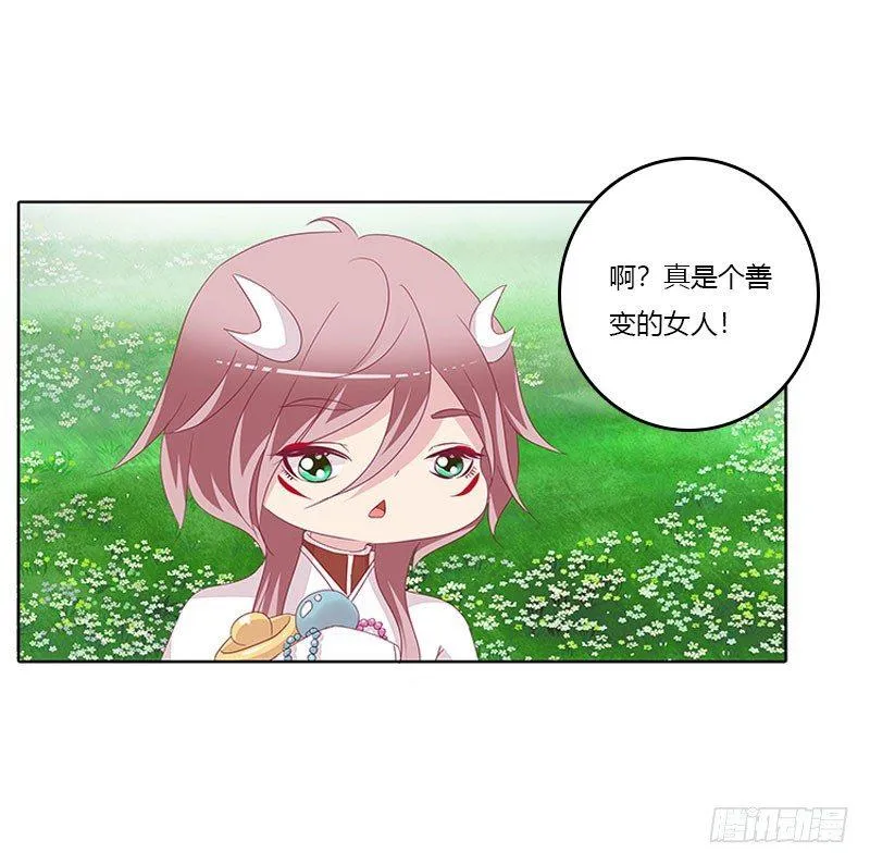 龙龙润白 第39页