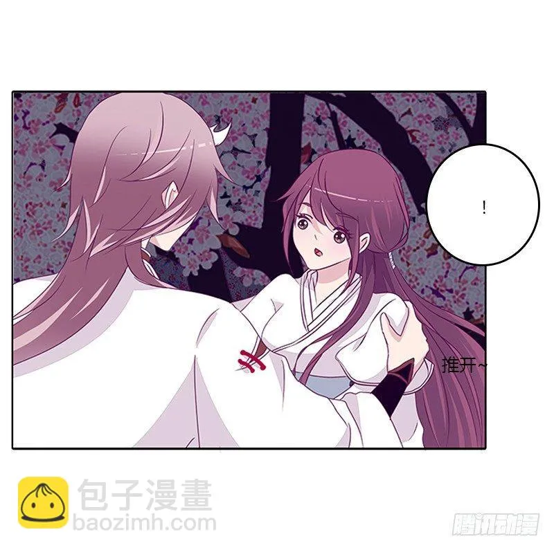 与你无关 第21页