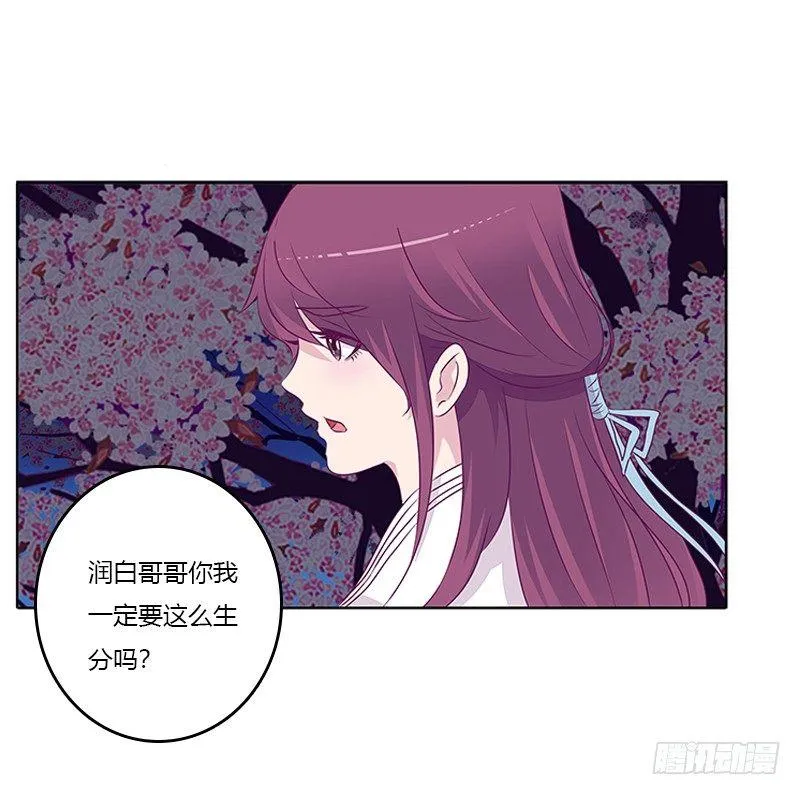 与你无关 第28页