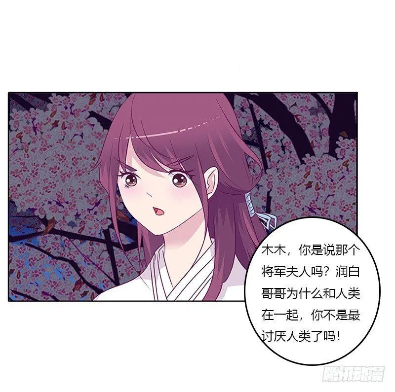 与你无关 第30页