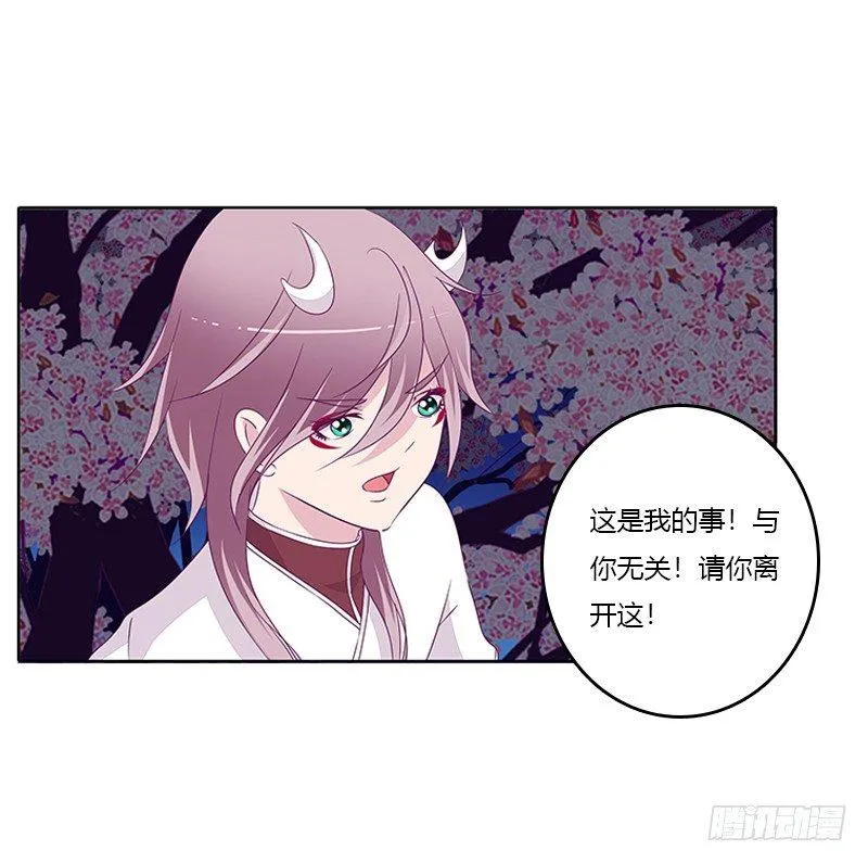 与你无关 第31页