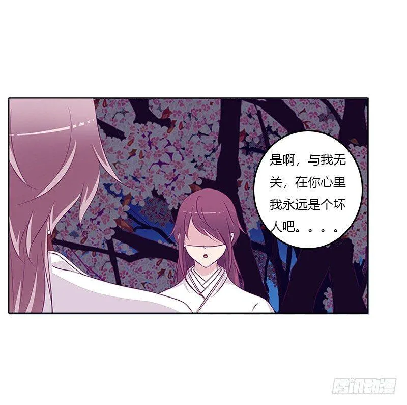 与你无关 第33页