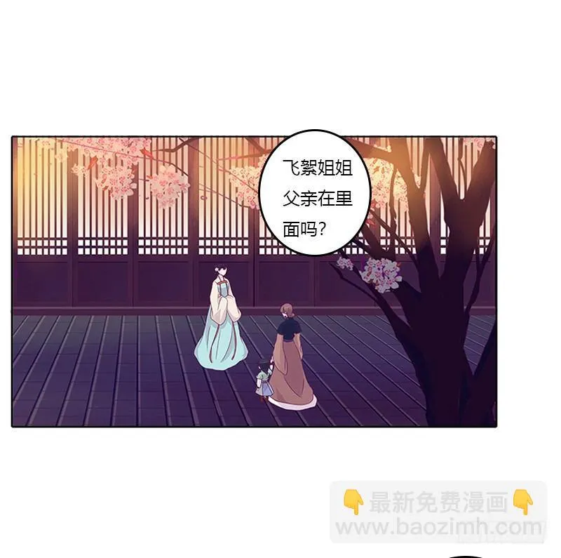 你想干什么！ 第3页