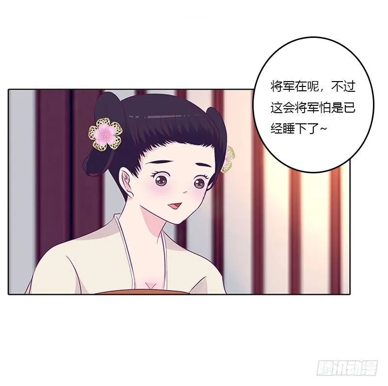 你想干什么！ 第5页