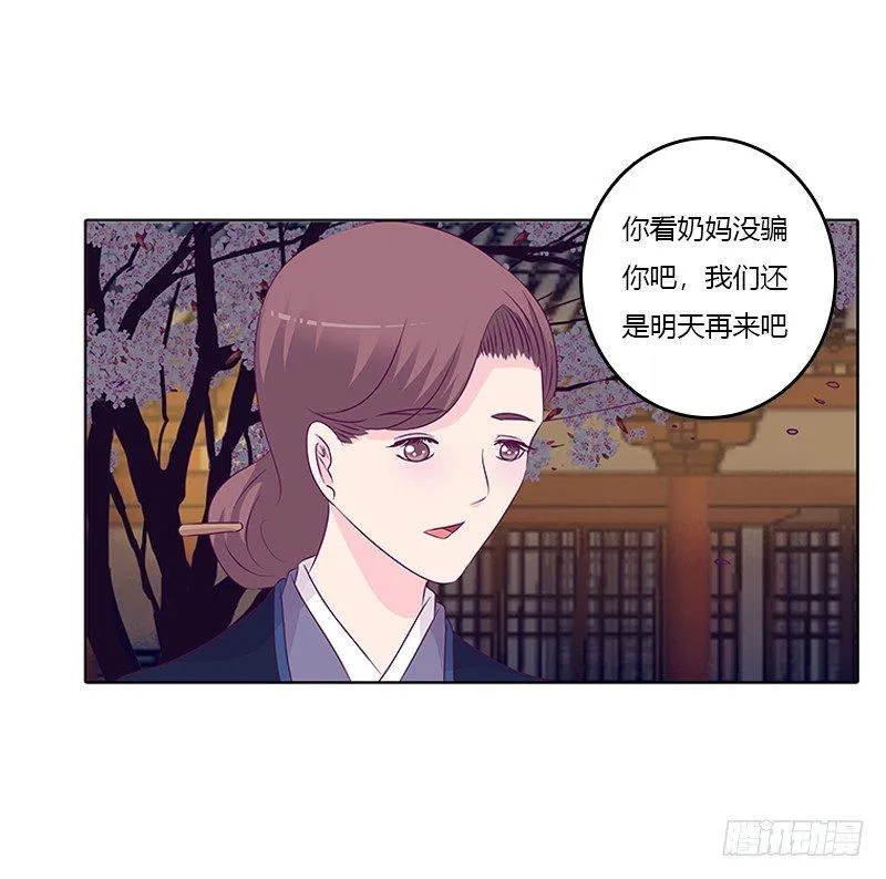 你想干什么！ 第6页