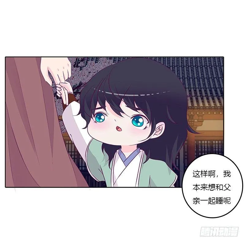 你想干什么！ 第7页
