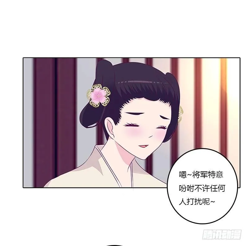 你想干什么！ 第8页
