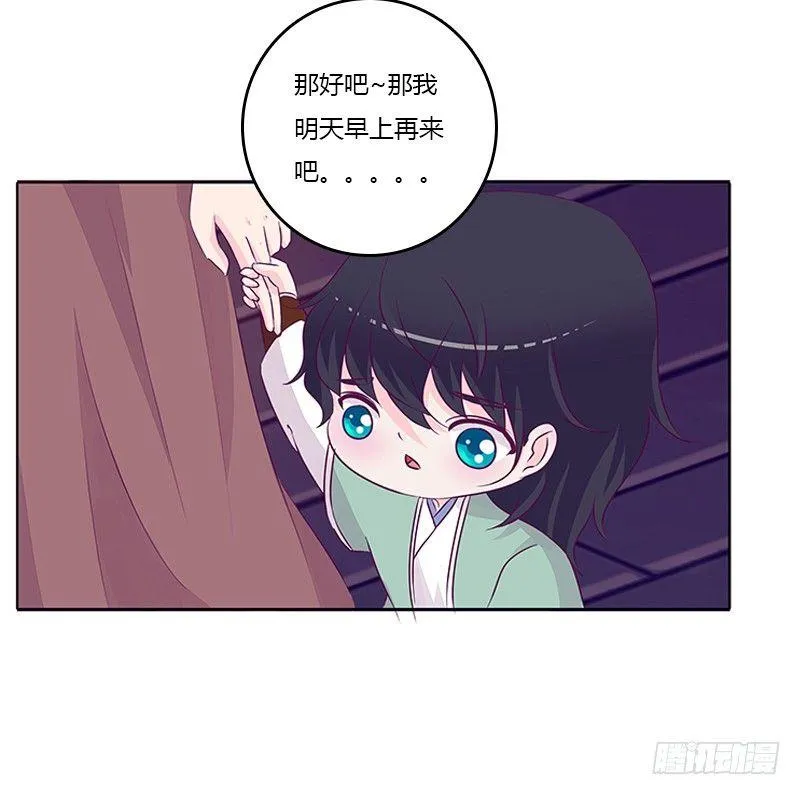 你想干什么！ 第9页