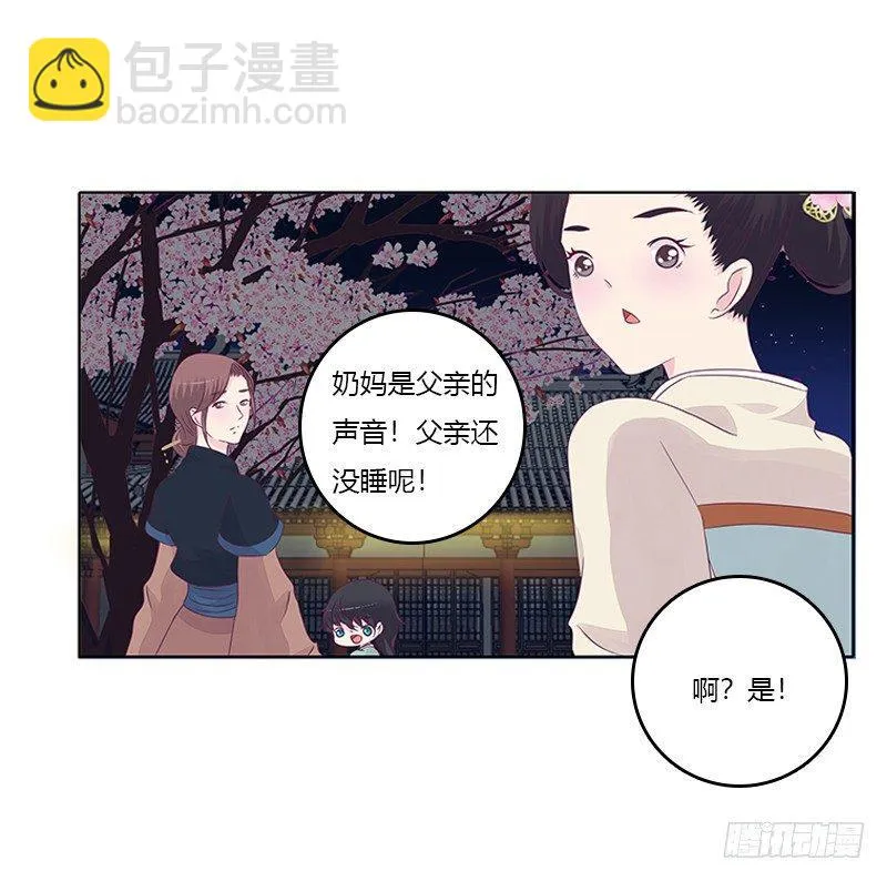 你想干什么！ 第11页