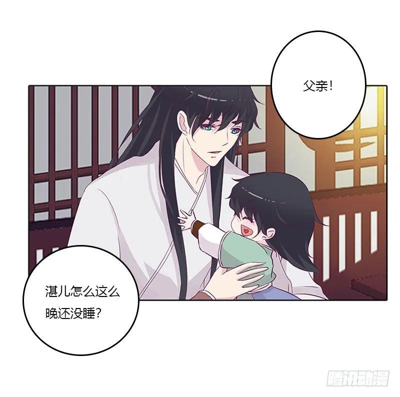 你想干什么！ 第13页