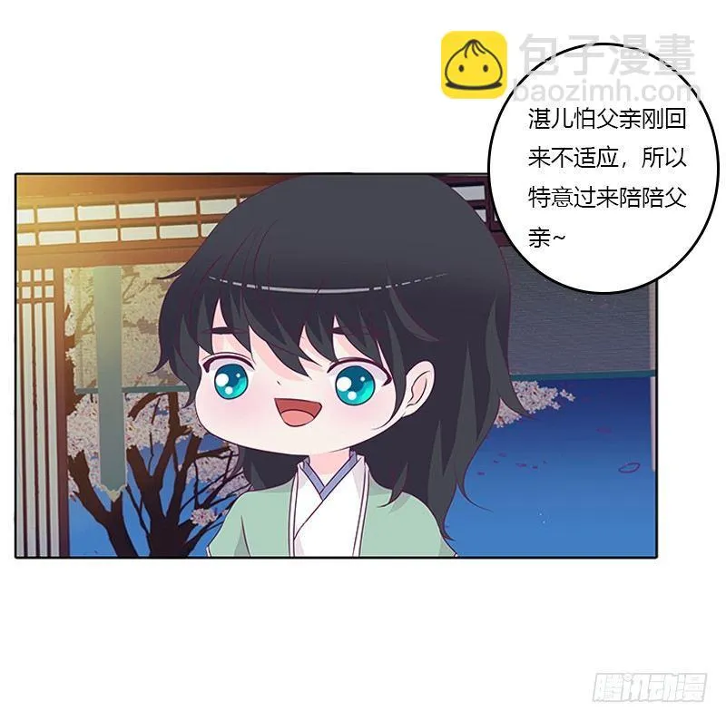 你想干什么！ 第14页