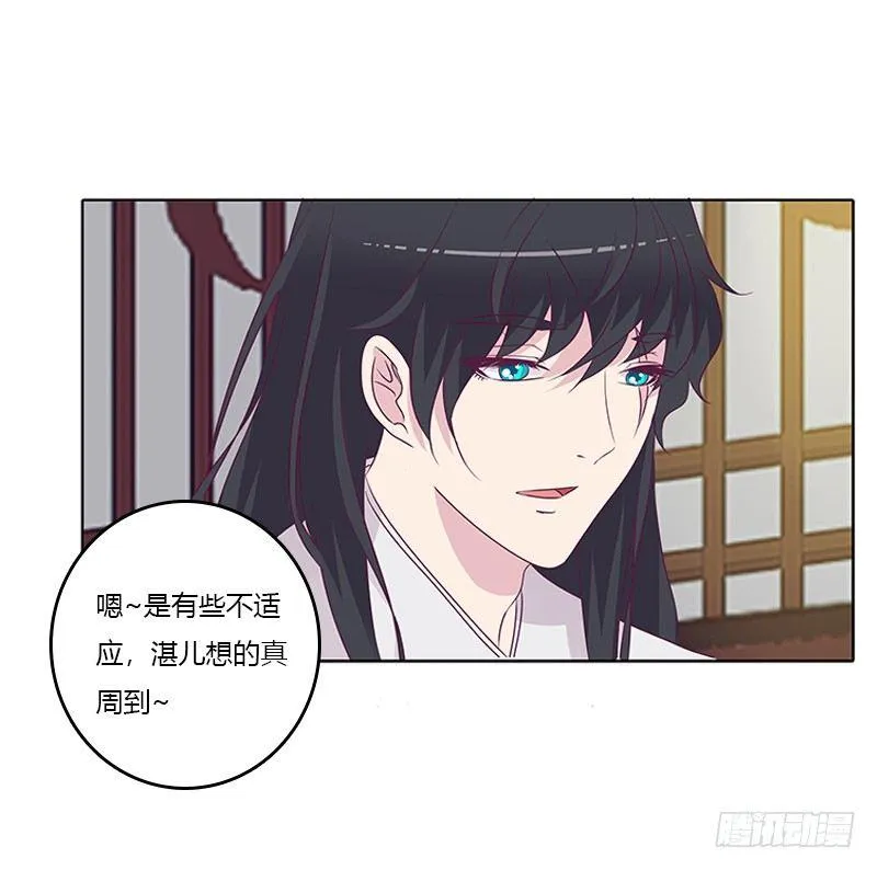 你想干什么！ 第15页