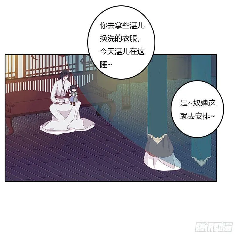 你想干什么！ 第16页