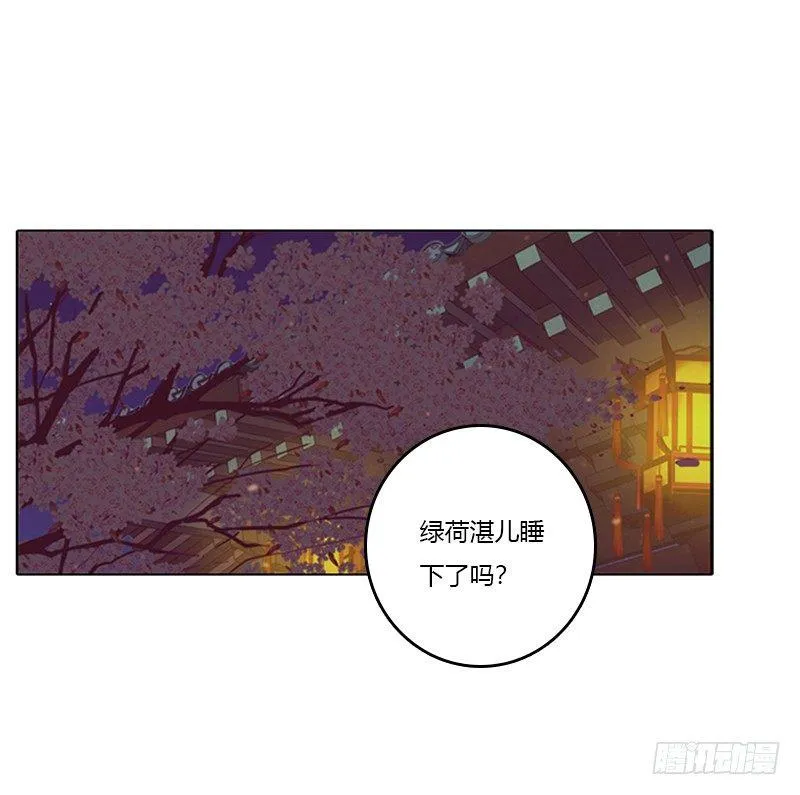 你想干什么！ 第17页