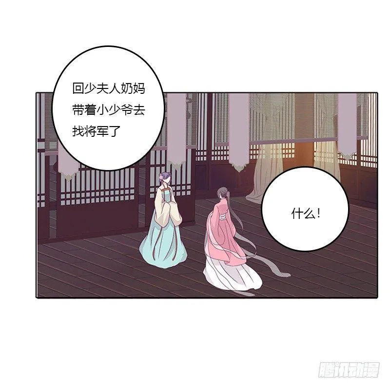 你想干什么！ 第18页
