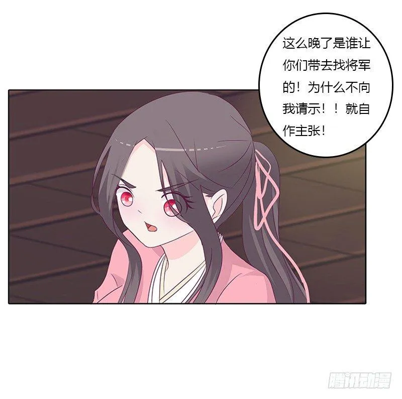 你想干什么！ 第19页