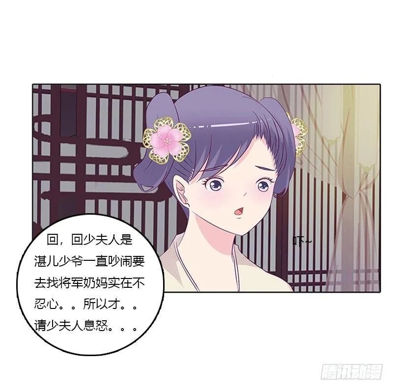 你想干什么！ 第20页