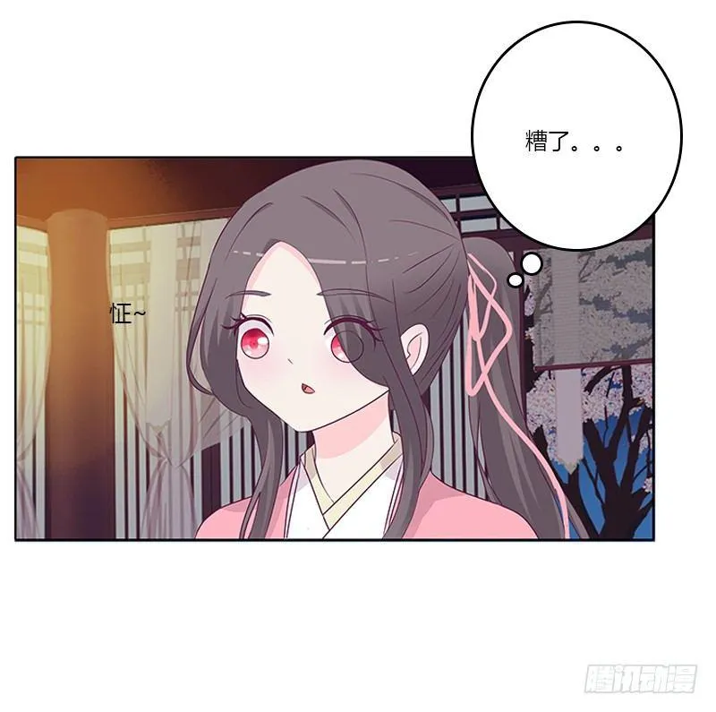 你想干什么！ 第21页
