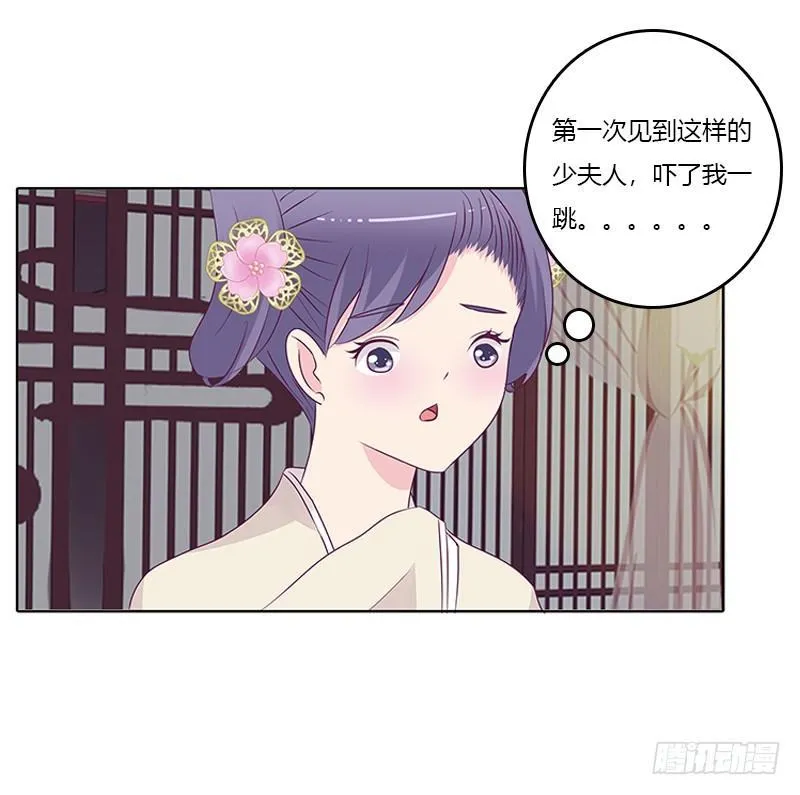 你想干什么！ 第23页