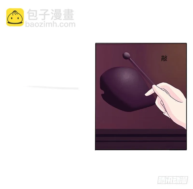 你想干什么！ 第26页