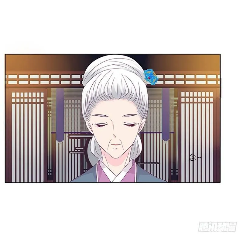 你想干什么！ 第27页