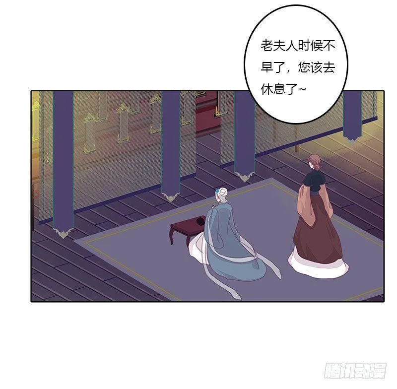 你想干什么！ 第28页