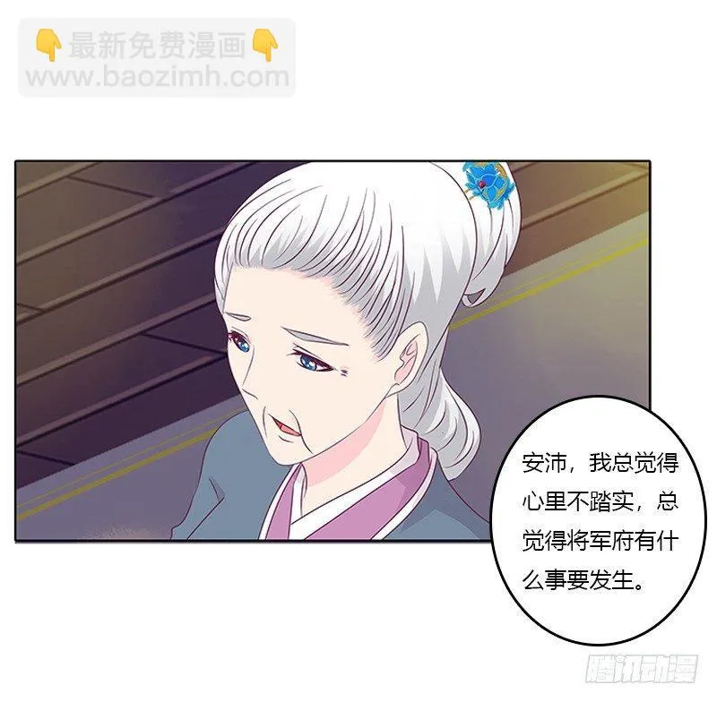 你想干什么！ 第29页