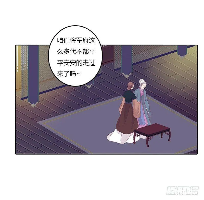 你想干什么！ 第30页