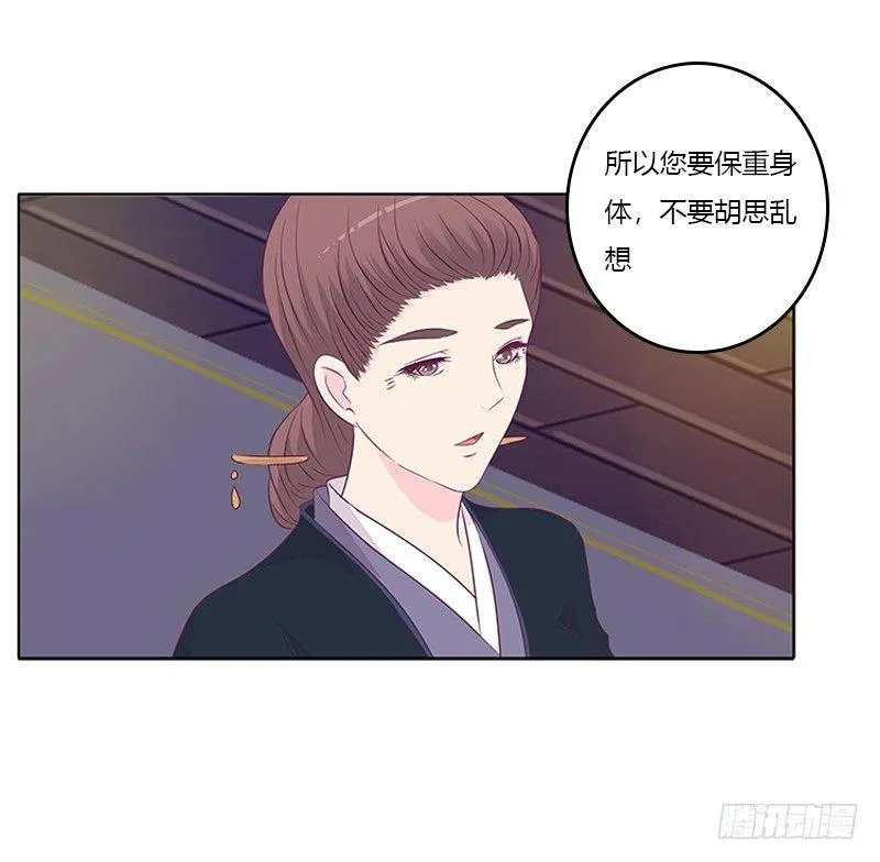 你想干什么！ 第31页