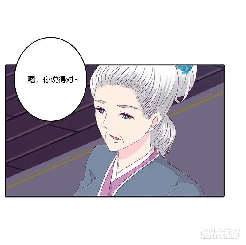 你想干什么！ 第32页